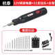 杭泰微型家用多功能迷你小電鉆手工玉石珍珠滴膠打孔雕刻神器電磨 12V快速夾頭調(diào)速+10支鉆頭+臺(tái)鉗