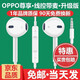 MGPG 適用OPPO手機耳機A11X A9 A7 A5 A3 A8 A83 Reno R15
