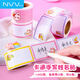 NVV名字貼班級(jí)姓名貼 4卷裝小學(xué)生幼兒園兒童卡通標(biāo)簽貼紙  課本手寫自粘貼紙學(xué)生文具BQ-XMT共400枚