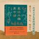 史記人物五十講 （《史記》人物為何千載不朽？在本書中找到答案。通古今，知人心，明得失?。? title=