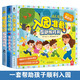 樂樂趣童書 安全常識+禮儀常識+入園準備互動游戲書 兒童幼兒園學前教育 啟蒙圖畫書3冊
