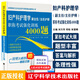 備考2026婦產(chǎn)科護理學(xué)副主任護師職稱(chēng)考試強化訓練4000題主任護士正高副高全國高級衛生專(zhuān)業(yè)技術(shù)考試題庫練習題歷年真題模擬題搭人衛版