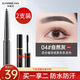 卡姿蘭眉筆防汗持久眉筆不掉色畫(huà)眉不暈染防水根根分明初學(xué)者自然不脫妝 04自然灰