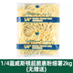 藍(lán)威斯頓藍(lán)威斯頓薯?xiàng)l冷凍半成品雪川細(xì)薯粗薯小吃空氣炸鍋食材油炸薯?xiàng)l 藍(lán)威1/4裹粉薯?xiàng)l4斤（送5包醬）