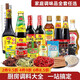 海天大瓶調料組合套裝炒菜調味料做飯調料自選廚房調味品佐料大全醬油 香料6味組合