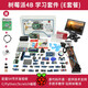 MAKEROBO  樹莓派4B 電腦AI  python套件 OpenCV AI 視覺開發(fā)套件 E套餐：進階套件4B(8G版本)