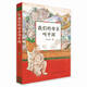 我們的母親叫中國（榮獲“五個一工程”獎、全國優(yōu)秀兒童文學(xué)獎、中國圖書獎等各大獎項(xiàng)，8-14歲適讀，入選小學(xué)生5-6年級閱讀指導(dǎo)書目、中國小學(xué)生基礎(chǔ)閱讀書目以及多地閱讀書目）