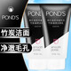 旁氏（POND'S）洗面奶潔面 煥采凈澈系列竹炭清透米粹潤澤潔面乳150g 竹炭清透 兩瓶