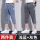 艫白夏季七分牛仔褲男寬松哈倫褲薄款彈力中褲男士短褲馬褲 D666淺藍+灰色(兩件裝) XL 建議【120-135斤】