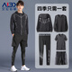 艾倫伯頓（Alen Botun）運動(dòng)套裝男秋季籃球速干衣健身服高彈訓練跑步服晨跑裝備衣服 跑步服-速干透氣 四季可穿 S(90-115)斤