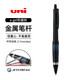 uni日本三菱UNI圓珠筆SXN-1000金屬桿低重心黑武士中油筆占士甸軟握膠油性筆0.7mm 免費刻字 黑色桿 單支