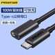 品勝Type-C延長線公對母高速傳輸電腦硬盤鼠標鍵盤適用擴展塢Switch充電底座顯示屏延長連接線加長線 1米【Type-c延長線】PD快充