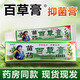 百養(yǎng)靈苗藥百草膏草本乳膏皮膚瘙癢抑菌芷癢膏蚊蟲(chóng)叮咬皮膚過(guò)敏外用軟膏 實(shí)發(fā)3盒【買(mǎi)2贈(zèng)1】
