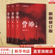 【正版包郵】曹操 修訂版 易中天 著 歷史小說上中下全三冊  易中天中國史 易中天新書 長篇?dú)v史小說 講述曹操的三國文學(xué)命運(yùn)與選擇 三國爭霸 【3冊】曹操 修訂版 全3冊