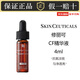 修麗可（SkinCeuticals）CF精華CE精華紫米精華發(fā)光瓶精華果酸B5精華女生生日送禮物 修麗可CF色斑抗氧精華4ml