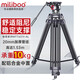 miliboo米泊MTT601II-AL專(zhuān)業(yè)攝像機三腳架 相機支架 單反相機攝影三腳架液壓阻尼云臺 套裝