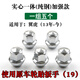 適用于福特輪胎螺絲螺帽螺母新?？怂挂砘⒁聿└ｎＫ姑傻蠚W銳界金牛座汽車輪胎輪轂螺絲帽 翼虎(實心加強款)5個