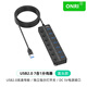 ONRIusb分線器2.0高速多口HUB集線器USB彎頭帶獨(dú)立開關(guān)筆記本臺(tái)式電腦usb擴(kuò)展塢延長(zhǎng)線轉(zhuǎn)換器 USB 2.0 7合1分線器 直頭款 5米