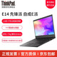 聯(lián)想ThinkPad E14 商務辦公便攜筆記本學生電腦 E14 I3-1005G1 8G 256G 定制 店保99新