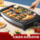 鑫金霸（jb） 電烤盤(pán)烤肉盤(pán)韓式家用室內無(wú)煙不粘鍋多功能涮烤一體機燒烤爐GK1 麥飯石-橢圓烤盤(pán) 適用3-5人  1層