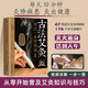 古法艾灸寒濕一去消百病第二版艾灸療法治百病艾灸養(yǎng)生書零基礎學艾灸艾灸穴位圖艾灸書籍中醫(yī)養(yǎng)生書籍大全中醫(yī)正版艾灸療法