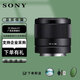 索尼（SONY） 全畫幅微單E口定焦鏡頭 FE鏡頭 FE 28mm F2 廣角定焦鏡頭