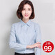 佐馬仕長(zhǎng)袖襯衫女新款女士職業(yè)裝商務(wù)正裝純色修身工裝白襯衣酒店工作服 N2658藍(lán)色(方） 38 （  110-120斤）