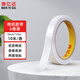 奔億達(dá)雙面膠小學(xué)生手工制作易撕便攜強(qiáng)力固定無(wú)痕兩面膠帶辦公文具用品棉紙粘貼雙面膠 【寬9mm-長(zhǎng)10m】6卷裝