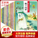 西游記兒童繪本連環(huán)畫(huà) 兒童大字注音有聲版全套20冊 小學(xué)生課外閱讀帶拼音故事書(shū) 西游記兒童版