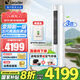 Leader海爾智家出品空調(diào)3匹變頻圓柱立式柜機(jī)家用空調(diào)新一級(jí)能效冷暖節(jié)能WIFI自清潔冷暖 補(bǔ)貼20% 3匹 一級(jí)能效 【主推款】智能聰明風(fēng)