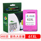 星朋適用hp61墨盒惠普2620墨盒1510 3510 2540打印機墨盒61xl打印機墨水61xl 大容量450頁 彩色61墨盒