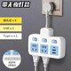 公牛（BULL）同款新國標插座一轉多轉多功能插排電源快充電插板 A3 一轉三 防觸電+USB(短線(xiàn)款)