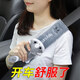 博爾改汽車安全帶護(hù)肩套 汽車用品車載可愛卡通公仔座椅肩帶毛絨保險(xiǎn)套 灰色喵咪 安全帶護(hù)肩套