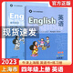 牛津上海版英語(yǔ)書(shū)+練習(xí)冊(cè)1一2二3三4四5五6六年級(jí)上下冊(cè)配套滬教小學(xué)課本義務(wù)教育教材第一二學(xué)期試驗(yàn)本上海教育出版社 四年級(jí)上冊(cè)課本+練習(xí)冊(cè)