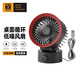 TGVI'S【首創(chuàng  )】桌面風(fēng)扇辦公室小型迷你空調小電風(fēng)扇制冷大風(fēng)力靜音便攜usb充電宿舍專(zhuān)用搖頭臺式電扇 普通插電款 不帶電池 黑紅色 0mAh 超大風(fēng)力 | 無(wú)極調節 | 安穩無(wú)噪