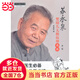 蘇永泉嬰幼兒太極按摩真?zhèn)鳎ǖ诙妫? title=