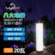 優(yōu)洋 LED戶外露營燈帳篷燈停電應急驅蚊燈帶磁鐵防雨水擺攤充電照明燈 X5Mini 2500毫安（長15cm）