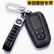 舒米2026款豐田榮放鑰匙套風(fēng)尚plus扣rv4包2025專(zhuān)用一汽rav4男殼真皮 E款黑色(20-23款2鍵)(新款皮)