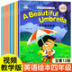 幼兒英語分級閱讀繪本（提高篇）全套共12冊 小學(xué)生四五六年級英語啟蒙有聲繪本零基礎(chǔ)入門自然拼讀教材英文分級閱讀口語訓(xùn)練書