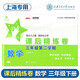 交大之星 課后精練卷三年級下 數學(xué) 3年級下冊 上海小學(xué)教材配套同步練習測試卷 上海交通大學(xué)出版社