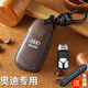 紳創(chuàng  )奧迪鑰匙套q5l車(chē)q3殼a6l a4l q2l扣a3女a(chǎn)8男士q7紅色a5棕a7l Q6包 D款-無(wú)匙啟動(dòng)-棕色（扣款） 按照鑰匙外觀(guān)選擇款式