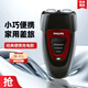新安怡PHILIPS飛利浦P電動(dòng)剃須刀PQ182/PQ190/PQ206刮胡刀小巧便攜剃須 PQ182 普通裝 【充電款】
