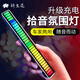 祈生花汽車(chē)裝飾氛圍燈RGB拾音車(chē)載聲控音樂(lè )節奏燈電腦桌面擺件