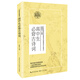 高中生必背古詩(shī)詞/高中語(yǔ)文教科書(shū)閱讀書(shū)系