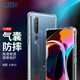 Best Coac 適用小米10手機(jī)殼保護(hù)套 小米MI全包四角加厚氣囊減震防摔軟殼BC-iP9系列 升級(jí)透白