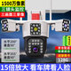 銳視威三攝1500萬(wàn)高清監(jiān)控?cái)z像頭室外防水家用監(jiān)控器無(wú)線網(wǎng)絡(luò)手機(jī)遠(yuǎn)程360度無(wú)死角帶夜視戶外家庭門口球 三攝1500萬(wàn)【W(wǎng)iFi續(xù)航版】128G內(nèi)存