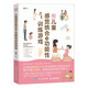 全彩圖解兒童感覺統(tǒng)合與功能性訓(xùn)練游戲（異步圖書出品）