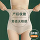 優(yōu)美珍（YOUMEIZHEN）日本產(chǎn)后收腹內褲提臀收腹高腰無(wú)痕塑身褲孕婦透氣收小肚子美體褲 膚色+膚色（無(wú)痕收腹） XXL