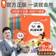 當當正版童書(shū) 一讀就會(huì )用的分類(lèi)成語(yǔ)故事一讀就會(huì )用的分類(lèi)成語(yǔ)故事全套10冊 禮盒裝歪歪兔6-12歲文學(xué)一二三年級課外閱讀書(shū)籍小學(xué)成語(yǔ)接龍讀物