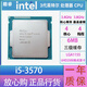 英特爾(Intel)酷睿 2代 3代CPU 處理器 臺(tái)式機(jī)  辦公 家用 掛機(jī) 游戲 i5 3570散片